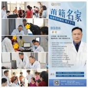 【福德骨科】莆田福德骨科團隊在福州二院創(chuàng)傷骨科主任鄭明教授指導下成功實施骨折內(nèi)固定物取出術(shù)，助力患者康復
