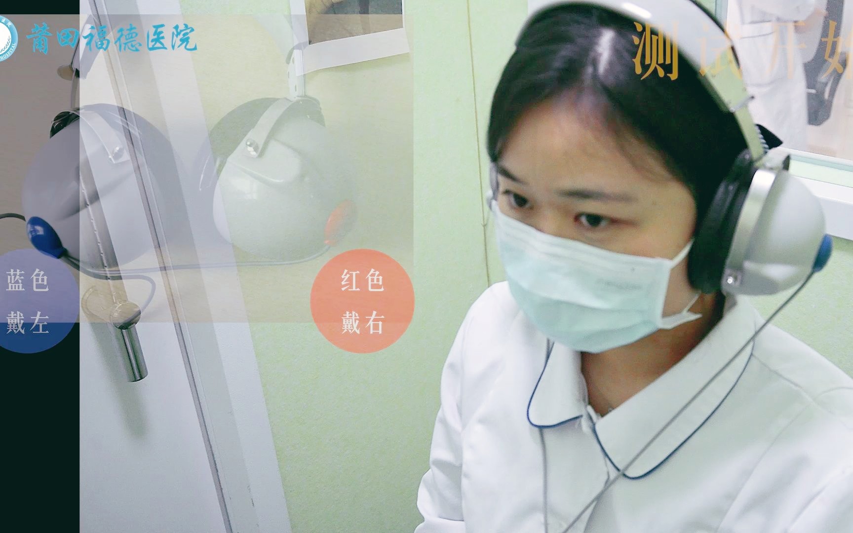 純音聽需要注意什么？