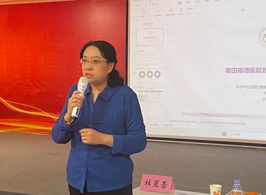 福德醫(yī)院成功舉辦DIP支付改革專題培訓(xùn)