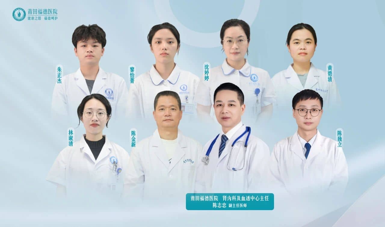 【福德?？啤磕I內(nèi)科及血透中心