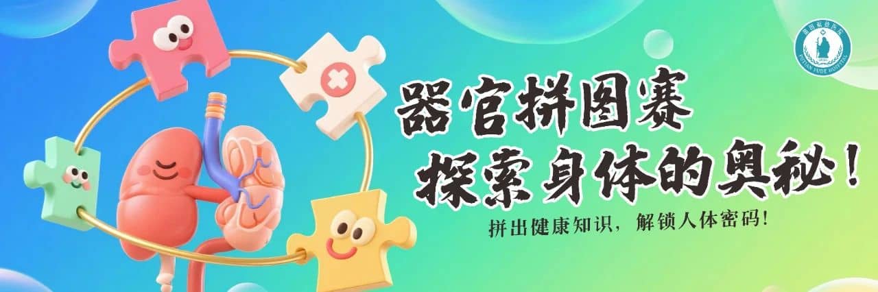 【周年慶典】七載仁心，健康同行！莆田福德醫(yī)院七周年院慶圓滿落幕