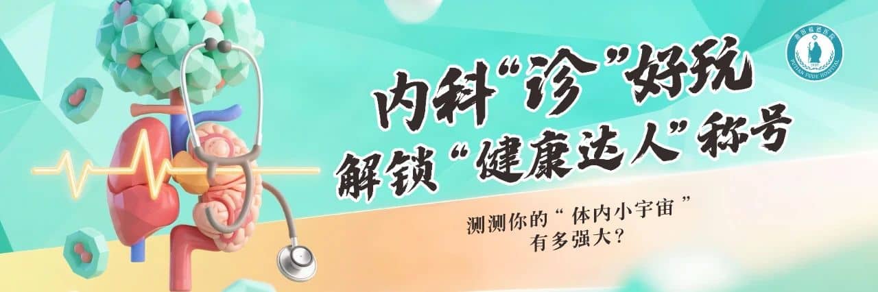 【周年慶典】七載仁心，健康同行！莆田福德醫(yī)院七周年院慶圓滿落幕