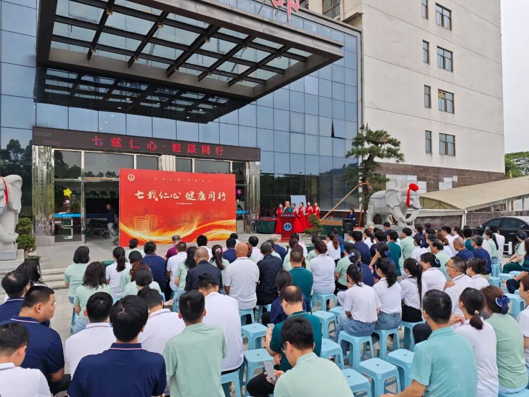 【周年慶典】七載仁心，健康同行！莆田福德醫(yī)院七周年院慶圓滿落幕