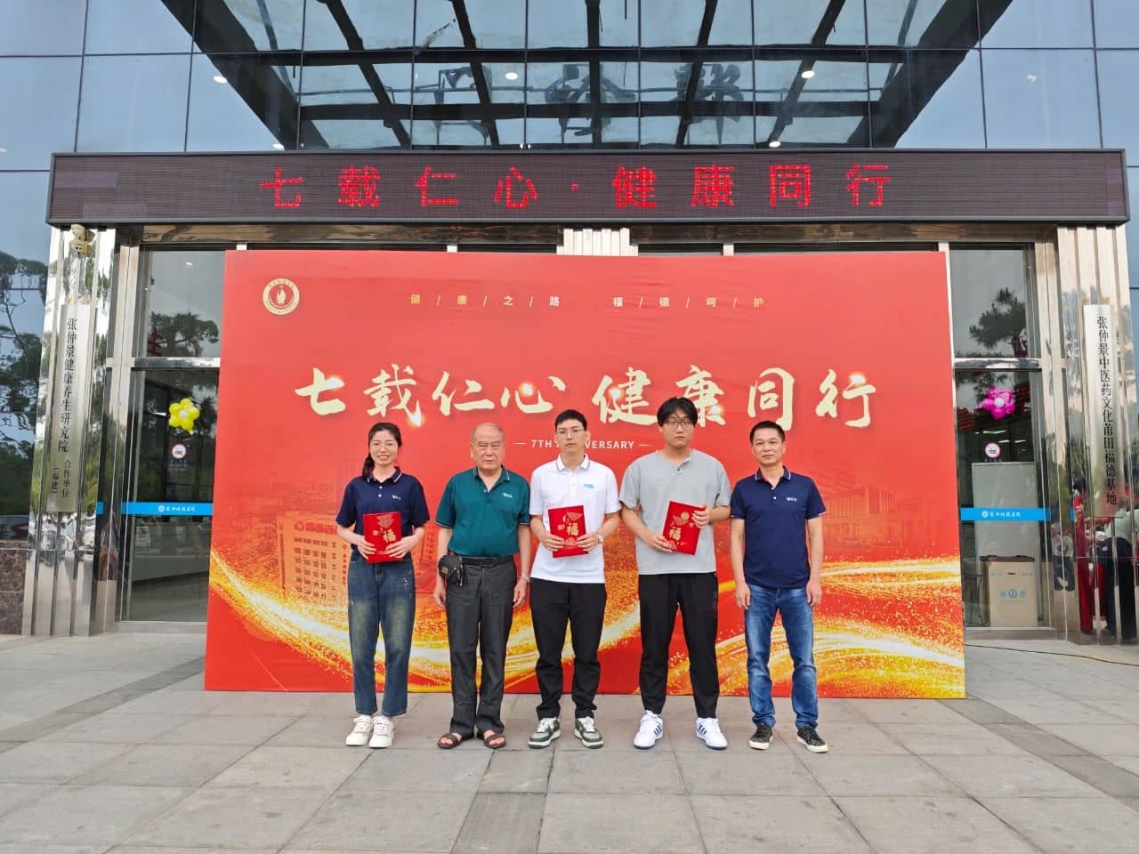 【周年慶典】七載仁心，健康同行！莆田福德醫(yī)院七周年院慶圓滿落幕