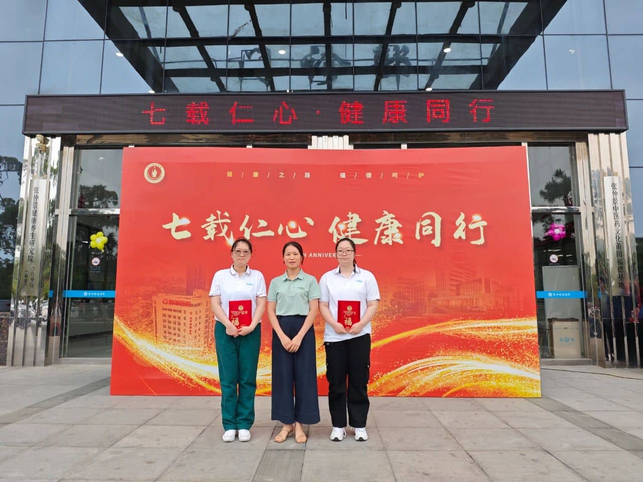 【周年慶典】七載仁心，健康同行！莆田福德醫(yī)院七周年院慶圓滿落幕