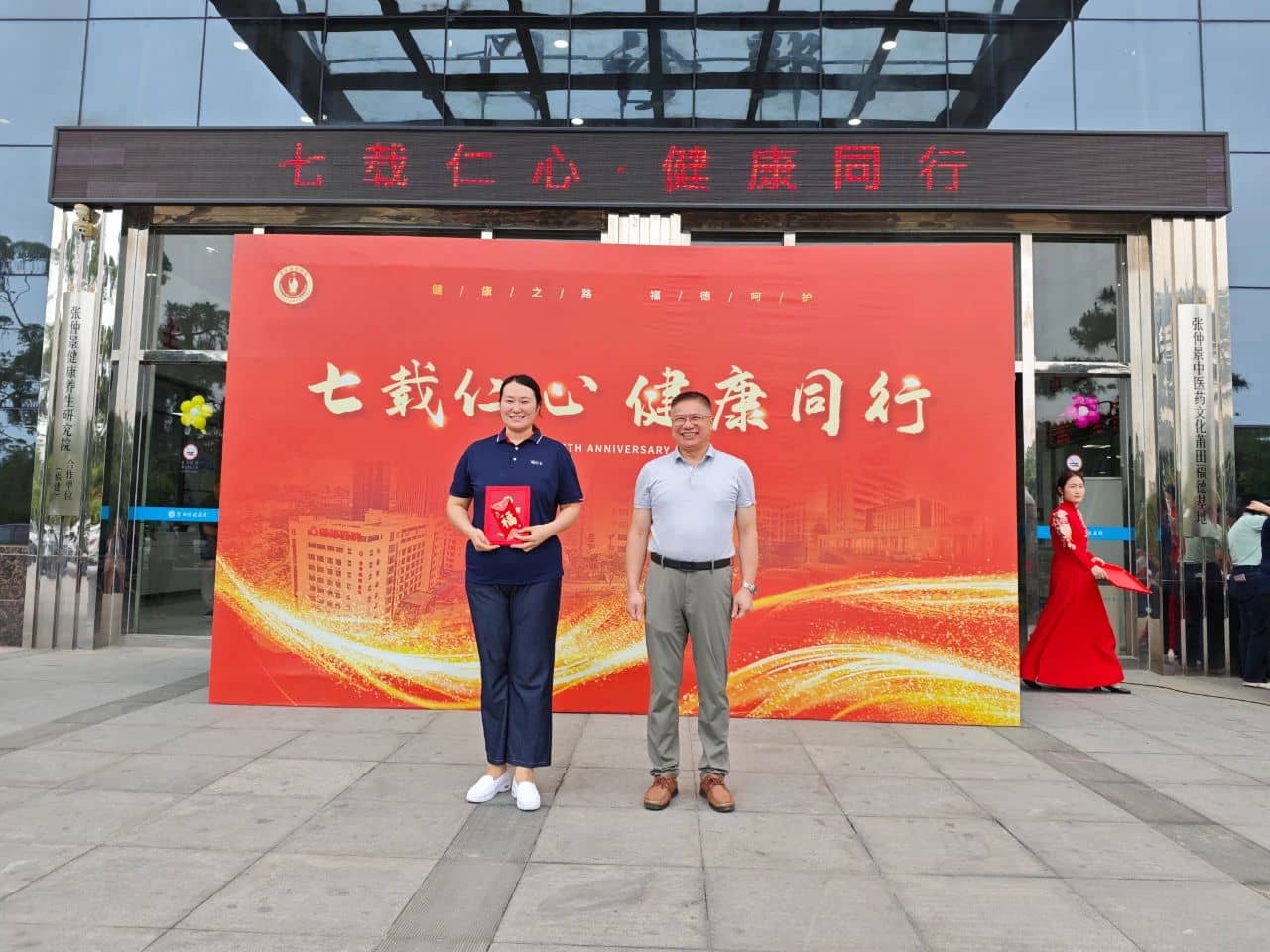 【周年慶典】七載仁心，健康同行！莆田福德醫(yī)院七周年院慶圓滿落幕