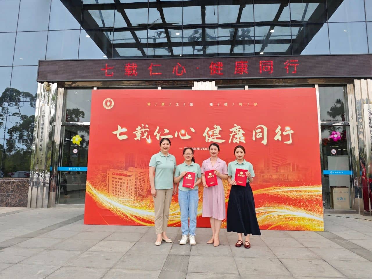 【周年慶典】七載仁心，健康同行！莆田福德醫(yī)院七周年院慶圓滿落幕