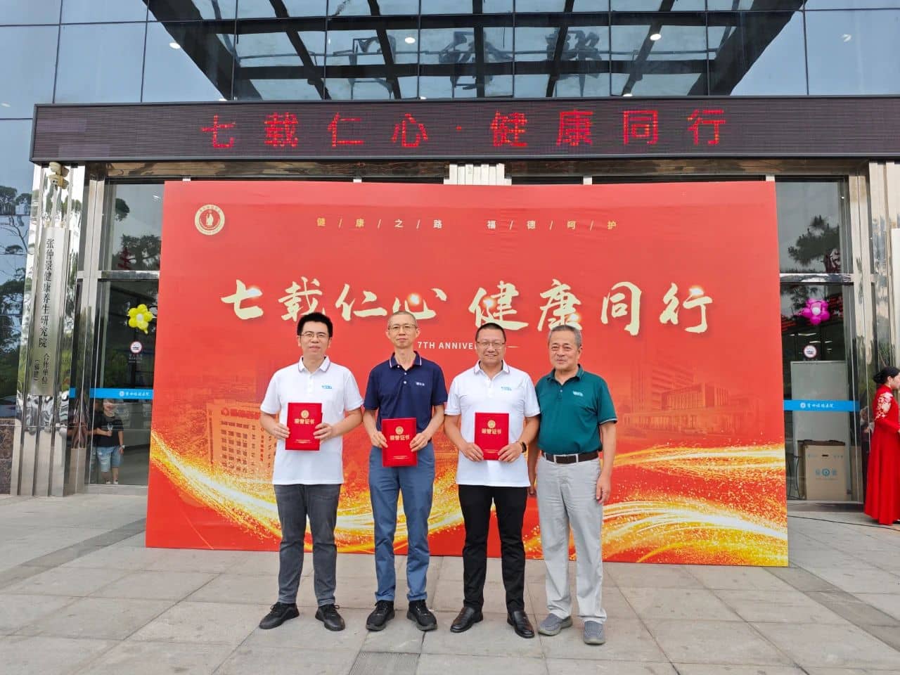 【周年慶典】七載仁心，健康同行！莆田福德醫(yī)院七周年院慶圓滿落幕