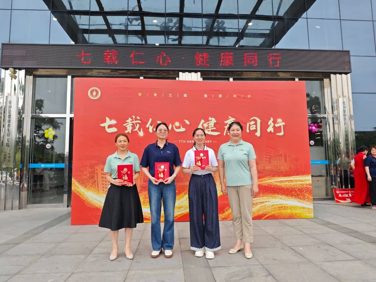 【周年慶典】七載仁心，健康同行！莆田福德醫(yī)院七周年院慶圓滿落幕