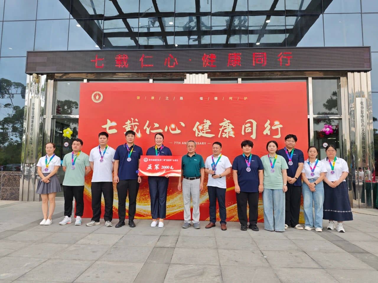 【周年慶典】七載仁心，健康同行！莆田福德醫(yī)院七周年院慶圓滿落幕
