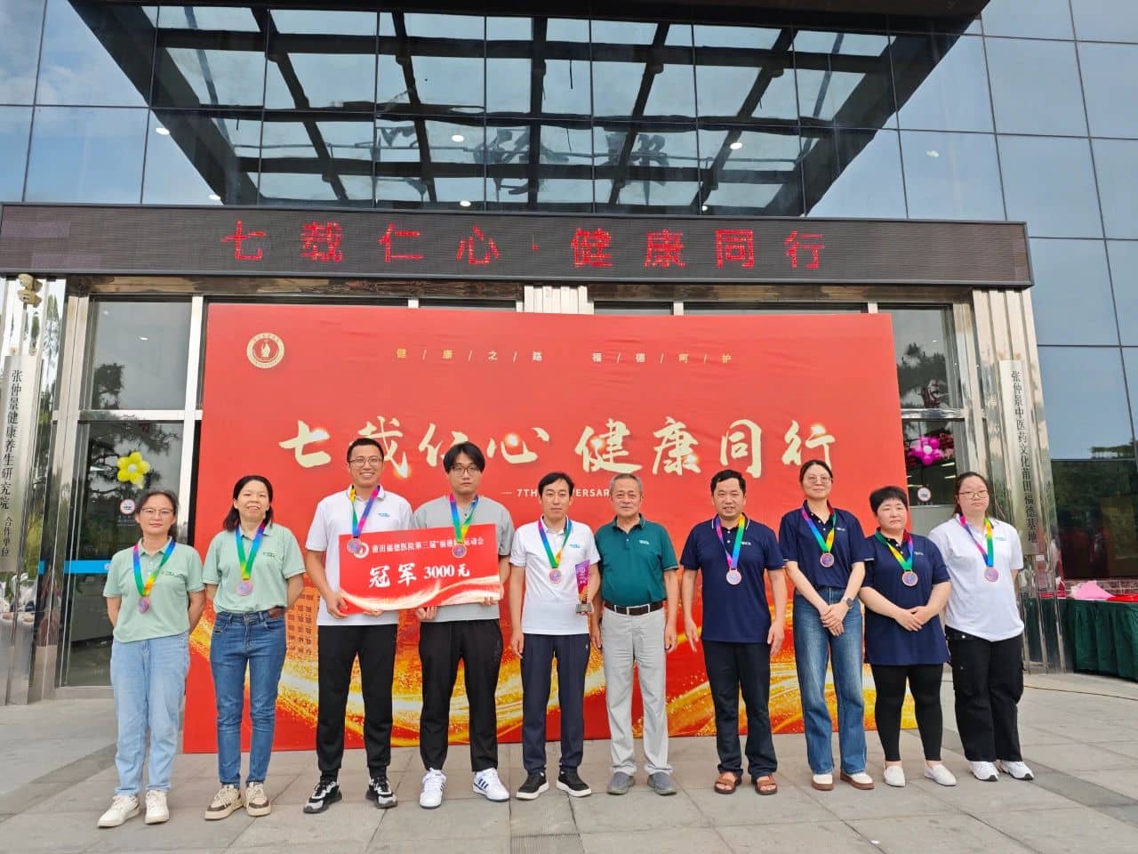 【周年慶典】七載仁心，健康同行！莆田福德醫(yī)院七周年院慶圓滿落幕